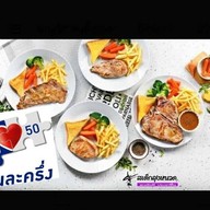 สเต็กลุงหนวด ชัยนาท