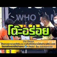 ตำเสวย อาหารอีสาน อาหารตามสั่ง