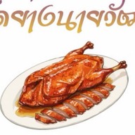 กินเลย Delivery คลองหลวง