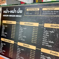 หม่ำ-หม่ำ มั้ย Mhum-Mhum Mhai ตึกแคท บางรัก ชั้น 6