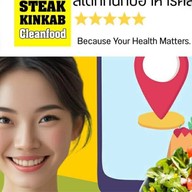 สเต็กกินกับ อาหารคลีน เจริญกรุง พระราม3 พระราม 3