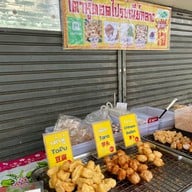 เต้าหู้ทอดไปรษณีย์กลาง