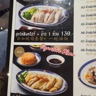 หมึกมันไก่ ตลาดสดธนบุรี ตลาดสดธนบุรี