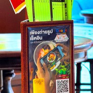 เย็นตาโฟเครื่องทรงโดย อ.มัลลิการ์ ปตท. บางนา