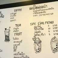 อดัม ไมโลดิบ นมสดปั่น ขนมปังปิ้ง ซอยเนินพลับหวาน