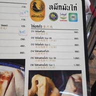 หมึกมันไก่ ตลาดสดธนบุรี ตลาดสดธนบุรี
