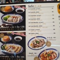 หมึกมันไก่ ตลาดสดธนบุรี ตลาดสดธนบุรี