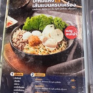 A JUNG Fish Ball • อจัง ฟิชบอล (ชื่อเดิม สอาด ลูกชิ้นปลา) ถนนพระราม 2