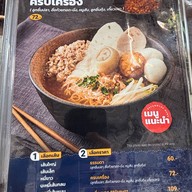 A JUNG Fish Ball • อจัง ฟิชบอล (ชื่อเดิม สอาด ลูกชิ้นปลา) ถนนพระราม 2