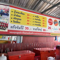 ต้นม่วงก๋วยเตี๋ยวต้มยำกระดูกหมู เส้นไปรษณีย์หาดใหญ่