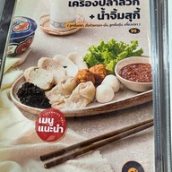 A JUNG Fish Ball • อจัง ฟิชบอล (ชื่อเดิม สอาด ลูกชิ้นปลา) ถนนพระราม 2