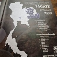 เมนู ตำกระเทย สาเกตขอนแก่น (หน้าสนามบิน)