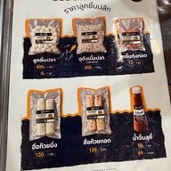 A JUNG Fish Ball • อจัง ฟิชบอล (ชื่อเดิม สอาด ลูกชิ้นปลา) ถนนพระราม 2