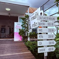 บรรยากาศ Salt Lake De Maeklong