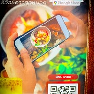 เย็นตาโฟเครื่องทรงโดย อ.มัลลิการ์ ปตท. บางนา