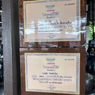 A JUNG Fish Ball • อจัง ฟิชบอล (ชื่อเดิม สอาด ลูกชิ้นปลา) ถนนพระราม 2