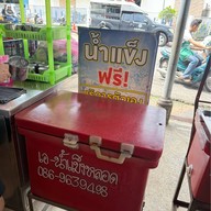 ต้นม่วงก๋วยเตี๋ยวต้มยำกระดูกหมู เส้นไปรษณีย์หาดใหญ่