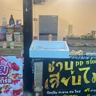 เมี่ยงปลาเผา กุ้งเผา