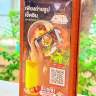 เย็นตาโฟเครื่องทรงโดย อ.มัลลิการ์ ปตท. บางนา