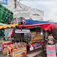 เมนูของร้าน โรตีแก้มใสแป้งนมสด