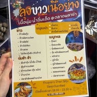 ลุงขาว ป้าภาโต้รุ่ง