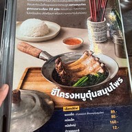 A JUNG Fish Ball • อจัง ฟิชบอล (ชื่อเดิม สอาด ลูกชิ้นปลา) ถนนพระราม 2