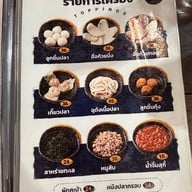 A JUNG Fish Ball • อจัง ฟิชบอล (ชื่อเดิม สอาด ลูกชิ้นปลา) ถนนพระราม 2