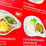 เย็นตาโฟเครื่องทรงโดย อ.มัลลิการ์ ปตท. บางนา