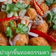 ส้มตำหูดับ