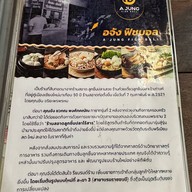 A JUNG Fish Ball • อจัง ฟิชบอล (ชื่อเดิม สอาด ลูกชิ้นปลา) ถนนพระราม 2