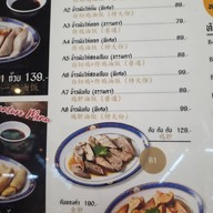 หมึกมันไก่ ตลาดสดธนบุรี ตลาดสดธนบุรี