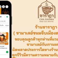 ชามาเลย์-ขนมปังปิ้ง-ขนมจีบเมืองตรัง 馬來茶 อ้อมน้อย