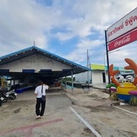 นราทิพย์ ซีฟู้ด