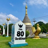 บรรยากาศ วัดเจดีย์หอย