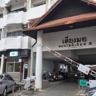 fat.หลังมอ -