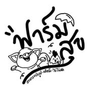 ร้านฟาร์มสุข ตลาดบ้านฟ้าเลอมาร์เช่