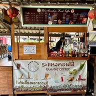 ตลาดร้อยปีระแหง