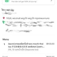 96Cha อารีย์