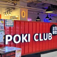 Poki Club @Center One ชั้น3 Poki Club Center one