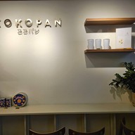 KOKOPAN บล็อค 28