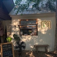 ๗โมง (7Mohng) 1