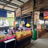 ตลาดร้อยปีระแหง