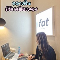 fat.หลังมอ -
