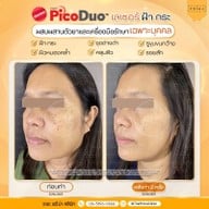 เมนูของร้าน The Prima Clinic Si Racha เดอะ พรีม่า คลินิก ศรีราชา ศรีราชา