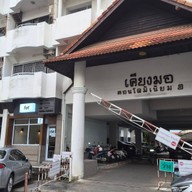 fat.หลังมอ -