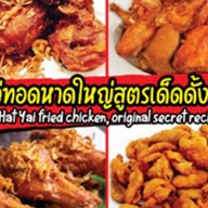 Kai Tod 26 ไก่ทอด 26