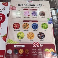 ดิเสิร์ทไดฟูกุ สาขา2 หาดใหญ่วิลเลจ