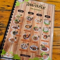 กินกับริช ประเวศ