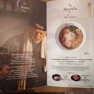 เมนู SOBA HOUSE KONJIKI HOTOTOGISU (4th Floor) Siam Paragon