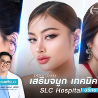 SLC Clinics & Hospital